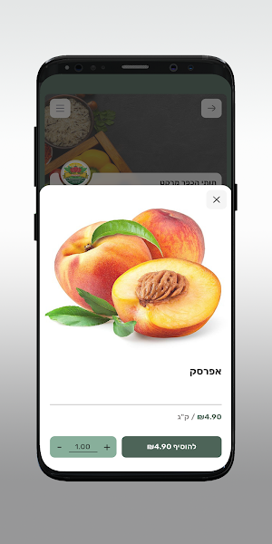 תותי הכפר מרקט Screenshot 3