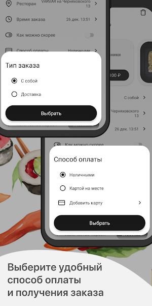 VARVAR SUSHI Screenshot 3