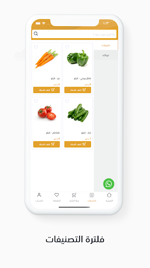 بابايا | papaya Screenshot 2