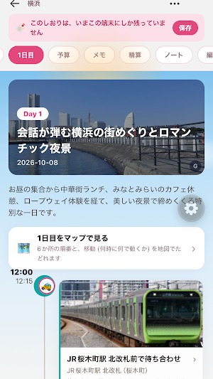 Date Shiori Screenshot 1
