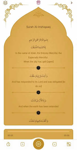 Surah Inshiqaq سورة الانشقاق Screenshot 2