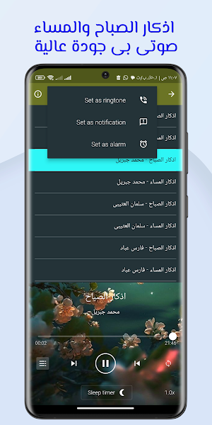 القران عبدالرحمن العوسى بدونت Screenshot 0