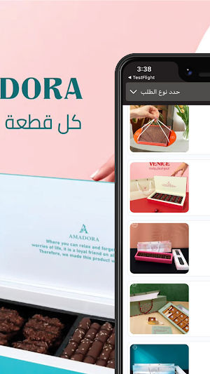 زي اللوز | Zay Elloz Screenshot 1