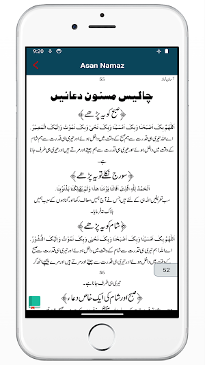 Asaan Namaz (URDU) آسان نماز Screenshot 3