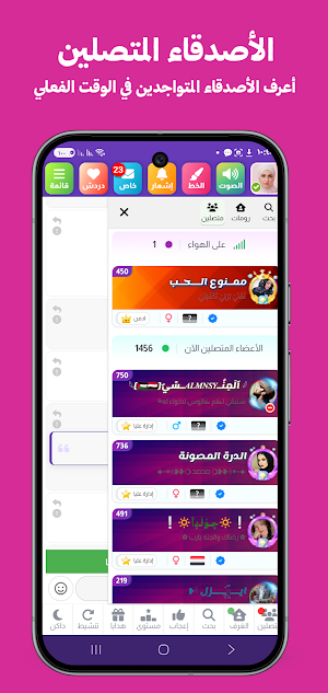 تعارف بنات وشباب بدون تسجيل Screenshot 0