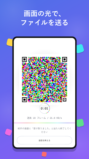 File Transfer PrismDrop Screenshot 0