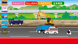 Working car vroom [Free] Screenshot 0