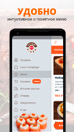 Суши mix Pizza Санкт-Петербург Screenshot 1