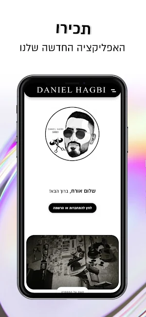 Daniel Hagbi Screenshot 0