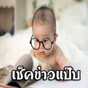 รวมรูปคอมเม้นเฟสบุ๊ค มาใหม่ Screenshot 3