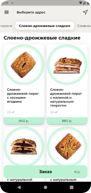 Пироги и ланчи от Машеньки Screenshot 2