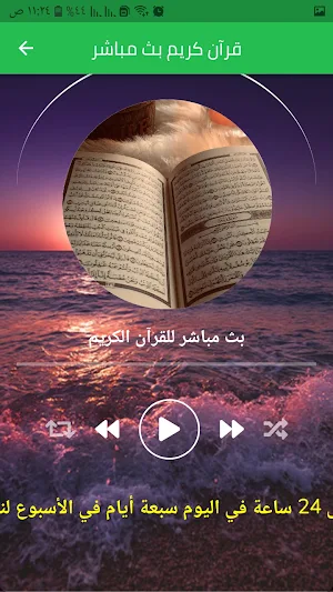 رمضان كريم شهر الخير Screenshot 0