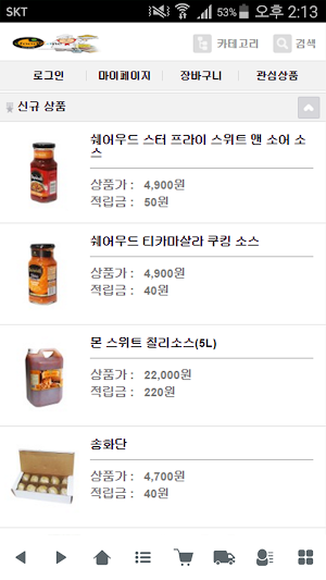이푸드존 - efoodzone Screenshot 0