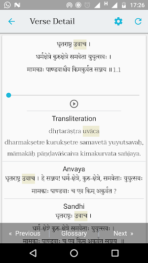 Bhagavad Gita Screenshot 2
