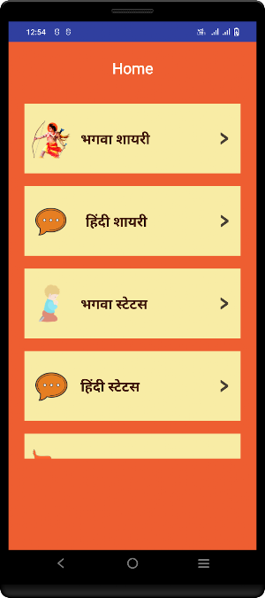 Bhagwa Shayari Status Hindi Screenshot 0
