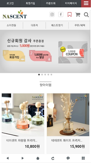 네이센트NASCENT - 핸드메이드 캔들 디퓨저 Screenshot 0