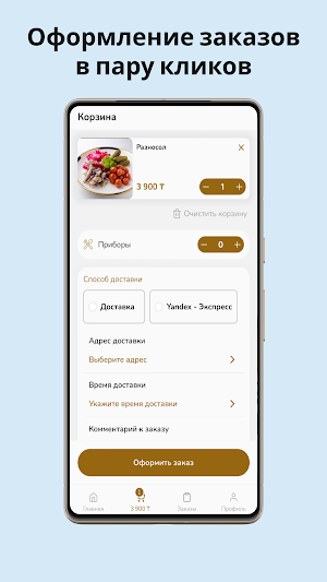 Пятница Screenshot 2