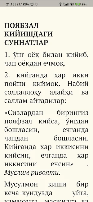 Бир кеча кундузда 1000 суннат Screenshot 1