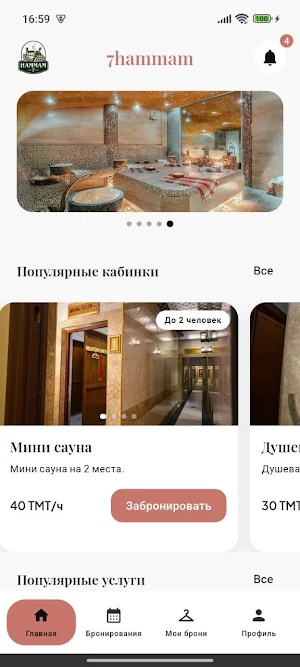 7hammam Screenshot 0