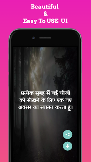 I Am Affirmations in Hindi Screenshot 3