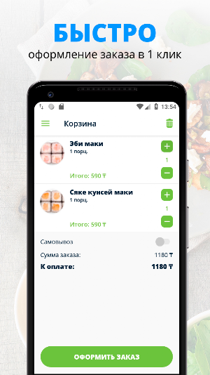 Вкусная лавка | Астана Screenshot 2
