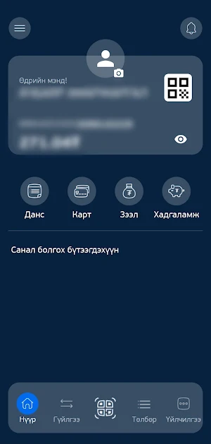 Capitron Digital Bank Screenshot 0