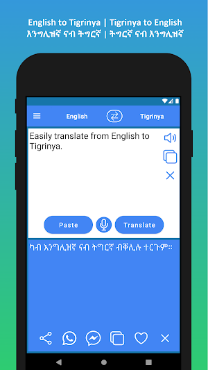 English to Tigrinya Translator Screenshot 1