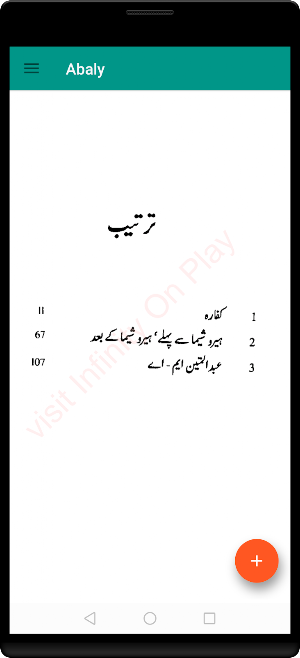 Ahmad Nadem Qasmi ablay novel Screenshot 1