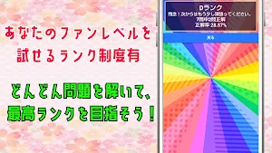 クイズ for ランウェイで笑って ゲームアプリ Screenshot 2