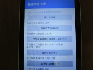 舊建築物的巡禮 Screenshot 3
