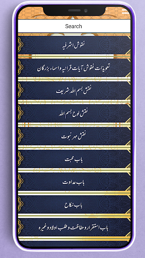 Nuqoosh E Ashrafia نقوش اشرفیہ Screenshot 1