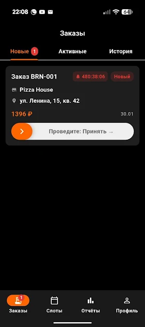 BroniGo Screenshot 0
