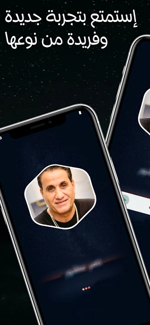 احمد شيبه 2025 بدون نت Screenshot 1