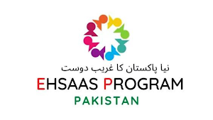 AhsaasProgramPk Screenshot 2