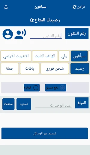 الغيلي فوريو بلس Screenshot 1