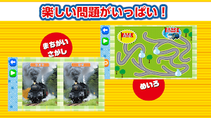 学研最強のりものおけいこ Screenshot 3