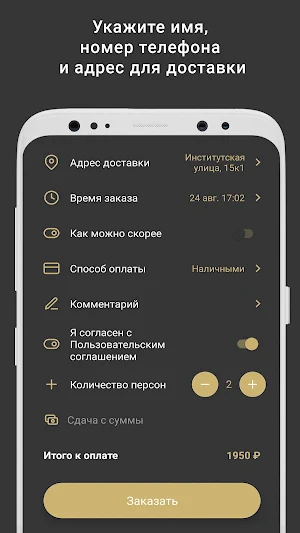 Prosto Resto Screenshot 2