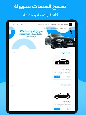GLEAM WAX | غيم واكس Screenshot 3