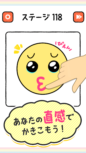直感！お絵かきクイズ - 一筆書きで解答する暇つぶし人気ゲーム Screenshot 0