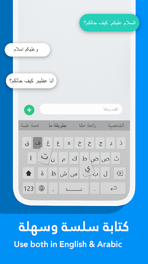 Arabic Keyboard : Arabic English Keyboard Screenshot 1
