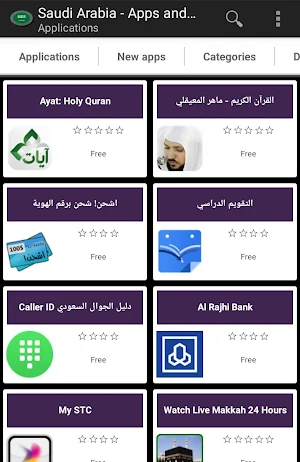 Saudi apps and games Screenshot 0