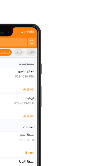 صحي متنوع | Healthy & Varied Screenshot 2