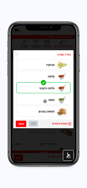 המקסיקן Screenshot 2