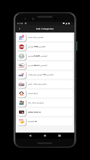 SCOOTERX EG Screenshot 3