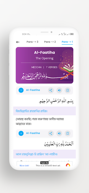 Al Quran BUE অর্থসহ উচ্চারণ Screenshot 1