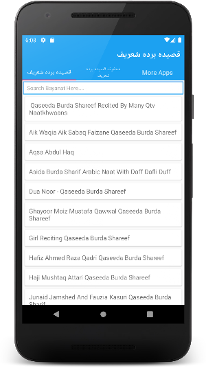 Qaseeda Burda Shareef Screenshot 1
