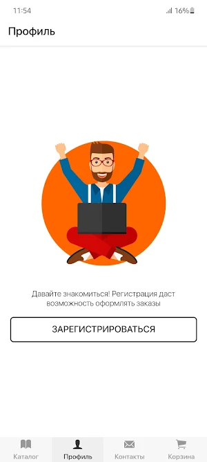 Паназиатская кухня | Краснодар Screenshot 3