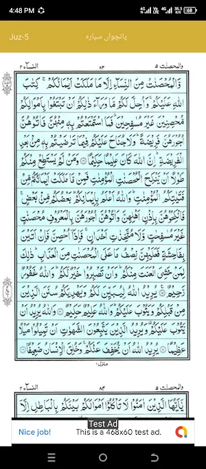 Quran E Majeed Screenshot 3