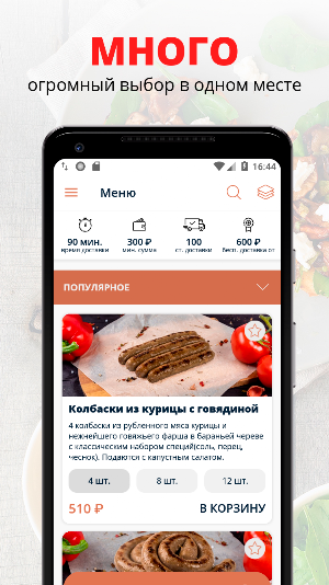 Граф Колбаскин | Казань Screenshot 0