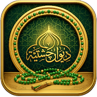Deewan E Chishthiya